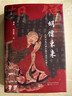 溯源書(shū)系（新增 胡僧東來(lái)） 胡僧東來(lái)：漢唐時(shí)期的佛經(jīng)翻譯家和傳播人 曬單實(shí)拍圖