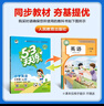 53天天練小學(xué)英語三年級下冊RP人教PEP版2025春季含答案全解全析知識清單贈測評卷（三年級起點(diǎn)） 開學(xué)季 曬單實(shí)拍圖