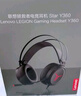 聯(lián)想（Lenovo）拯救者StarY360 USB7.1聲道游戲耳機頭戴式有線(xiàn)電腦電競耳機耳麥 帶線(xiàn)控 黑色 暢玩三角洲行動(dòng) 曬單實(shí)拍圖