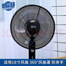 普湃（PURPAVWINNER）電風(fēng)扇罩兒童小孩防夾手指安全防護網(wǎng)壁掛扇臺扇落地風(fēng)扇套全包可水洗18寸2個(gè)裝 曬單實(shí)拍圖