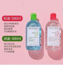 Bioderma貝德瑪正品新日期法國(guó)原裝進(jìn)口卸妝水粉水綠水深層清潔面部眼唇 貝德瑪粉水2瓶（防偽款） 曬單實(shí)拍圖