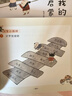 我的漢字啟蒙書(shū)全3冊 趣味百科培養孩子科學(xué)知識思維行為培養生活常識 兒童科普百科漫畫(huà)全書(shū)小學(xué)生課外閱讀 曬單實(shí)拍圖