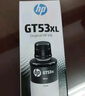 惠普（HP）GT51/53原裝黑色墨水 適用hp tank310/410/5810/5820/418/411/419/518/519打印機(jī) 135ml 曬單實(shí)拍圖