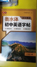 書(shū)行【2025秋新】衡水體英語(yǔ)字帖人教版七八九年級(jí)上下冊(cè)初中課本同步單詞短語(yǔ)字母練習(xí)本 七年級(jí)上冊(cè) 曬單實(shí)拍圖