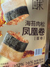 伊澤 老北京風(fēng)味醬牛腱 430g 380g 曬單實(shí)拍圖