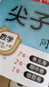 漢知簡(jiǎn)小學(xué)六年級上冊試卷北師版數學(xué)黃岡尖子生密卷期中期末沖刺100分單元專(zhuān)項測試卷 曬單實(shí)拍圖