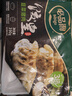 必品閣（bibigo）餃皇 韭菜豬肉390g/包 單只65g大煎餃 廣式早餐大餃子 山姆同款 曬單實(shí)拍圖