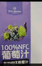 1號會員店100%NFC葡萄汁 0脂0添加純果蔬汁鮮果水果榨汁飲品飲料1L試用裝 曬單實拍圖