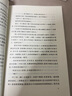 朱自清散文精選增訂本語(yǔ)文閱讀推薦叢書(shū) 曬單實(shí)拍圖