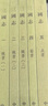 三國志全5冊 平裝繁體豎排中華書(shū)局點(diǎn)校本二十四史 曬單實(shí)拍圖