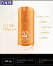 百雀羚（PECHOIN）防曬霜 氣韻瑩白純皙防曬隔離乳SPF50+隔離防曬黑曬傷戶(hù)外學(xué)生 防曬 50g 曬單實(shí)拍圖