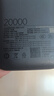 小米（MI）【3C認證】小米自帶線(xiàn)充電寶 20000 22.5W 深灰可上飛機/火車(chē)多彩便攜   iPhone安卓可用 曬單實(shí)拍圖