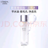 歐萊雅注光水130ml補水保濕控油提亮細致毛孔爽膚水護膚品七夕禮物 曬單實(shí)拍圖
