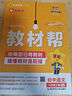 2025秋教材幫初中同步講解七年級上冊七上7年級歷史RJ人教 天星教育 曬單實(shí)拍圖