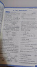 天星教育2026高中一遍過(guò)【高一上 必修第一冊(cè)】高一高中必刷題課本同步練習(xí)冊(cè)劃重點(diǎn)同步教輔語(yǔ)文數(shù)學(xué)英語(yǔ)物理化學(xué)生物政治歷史地理必修一 化學(xué)·必修第一冊(cè)·RJ人教版 曬單實(shí)拍圖