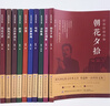 魯迅經(jīng)典全集全套全10冊 原著(zhù)正版吶喊彷徨故事新編野草朝花夕拾中小學(xué)生課外閱讀文學(xué)名著(zhù)作品集 曬單實(shí)拍圖