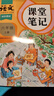 2025斗半匠課堂筆記六年級(jí)上冊(cè)語(yǔ)文人教版黃岡學(xué)霸筆記教材全解小學(xué)六年級(jí)同步教材課前預(yù)習(xí)課后復(fù)習(xí)輔導(dǎo)書 曬單實(shí)拍圖