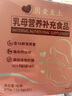 一家人乳母營養(yǎng)補(bǔ)充食品375g*3哺乳期孕產(chǎn)婦適用鈣鐵鋅葉酸等16種營養(yǎng)素 三盒裝（送攪拌杯，首購更適合） 曬單實拍圖