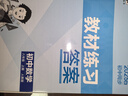 曲一線(xiàn) 初中數學(xué) 八年級上冊 人教版 2025秋初中同步練習 5年中考3年模擬五三 曬單實(shí)拍圖