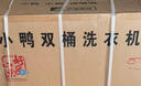 小鴨牌  洗+脫9公斤半自動(dòng)洗衣機雙桶 雙缸大容量家用小型迷你波輪脫水半全自動(dòng)迷你帶甩干 洗滌6公斤+脫水3公斤【藍光潔凈強勁電機】 【藍光潔凈款】 曬單實(shí)拍圖