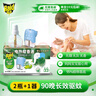 雷達（Raid）佳兒護植萃 電蚊香 90晚2瓶+1器 無(wú)香型 曬單實(shí)拍圖