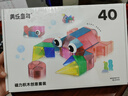 美樂(lè )童年磁力積木兒童磁吸立體幾何大顆粒3-7歲男孩女孩玩具生日禮物禮盒 曬單實(shí)拍圖