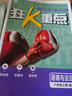 2026初中必刷題 歷史八年級上冊 人教版 初二教材同步練習題教輔書(shū) 理想樹(shù)圖書(shū) 曬單實(shí)拍圖