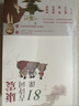 康震古詩(shī)詞81課【王源力薦】中國詩(shī)詞大會(huì )經(jīng)典詠流傳 曬單實(shí)拍圖