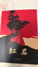 【當當正版書(shū)籍】紅巖 紅星照耀中國 八年級上冊閱讀名著(zhù)正版原著(zhù)羅廣斌楊益言著(zhù)愛(ài)國主義紅色經(jīng)典書(shū)籍初中生課外書(shū)中國青年出版社 紅巖原著(zhù)正版 紅巖 曬單實(shí)拍圖