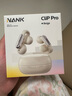 南卡（NANK）Clip Pro耳夾式藍(lán)牙耳機(jī) 不入耳開放式耳機(jī)運(yùn)動(dòng)跑步健身防水游戲通話降噪超長(zhǎng)續(xù)航 Clip Pro【360°環(huán)繞音 】卡其色 曬單實(shí)拍圖