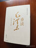 【“中國好書(shū)獎”韓毓海力作】一篇讀罷頭飛雪，重讀毛澤東：從1893到1949 北京大學(xué)校長(cháng)郝平推薦作序 中信出版社 曬單實(shí)拍圖