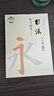 正版小學(xué)書(shū)法練習指導一至六年級上冊123456年級上人民美術(shù)出版社人美版一二三四五六上冊 書(shū)法 練習指導 五年級上 曬單實(shí)拍圖