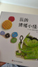 【信誼】我的情緒小怪獸（3-6歲）西班牙幼兒園指定教材 名師梅子涵、楊滌推薦童書繪本 一升二銜接 小升初銜接 曬單實拍圖