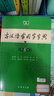 現代漢語(yǔ)詞典第7版2025最新版+古漢語(yǔ)常用字字典第6版 商務(wù)印書(shū)館初高中學(xué)生古漢文言文語(yǔ)文閱讀理解作文成語(yǔ)工具書(shū) 可搭配新華字典第12版雙色本牛津初中高階英漢雙解古代漢語(yǔ)詞典第3版 曬單實(shí)拍圖