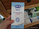 露安適（Lelch）親子撫觸油 寶寶潤膚油新生兒按摩油 補水保濕 舒緩 清潔 親子撫觸油 150ml*2 曬單實(shí)拍圖