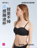 都市麗人文胸無(wú)肩帶軟尺碼隱形內衣女無(wú)痕防滑涼感世界冠軍同款2B44B6 曬單實(shí)拍圖