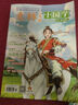 意林 小國學(xué)2025年第05期 小學(xué)生作文素材 積累寫作能力提升  品味經(jīng)典弘揚(yáng)國學(xué)、傳承美德啟迪智慧 雜志期刊 曬單實(shí)拍圖