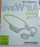 蘭士頓AirWave Pro藍(lán)牙耳機(jī)無線骨傳導(dǎo)概念 運(yùn)動(dòng)跑步無線不入耳騎行 適用于蘋果華為小米手機(jī) 閃電綠 曬單實(shí)拍圖