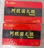 北京同仁堂阿膠糕1kg(500g*2)阿膠固元糕 阿膠膏 即食阿膠糕阿膠禮盒送父母長輩的禮物送媽媽的生日禮物 曬單實(shí)拍圖