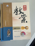 【小學(xué)道法上下 現貨】2025秋鼎尖教案小學(xué)一1二2三3四4五5六6年級上下冊道德與法治部編人教版小學(xué)道法123456年級上下冊?xún)?yōu)秀教案備課教考用書(shū)專(zhuān)項核心素養 延邊教育出版社 五年級-道法-上冊-人 曬單實(shí)拍圖