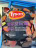 泰森(Tyson) 奧爾良雞翅中 新舊包裝 1.38kg 曬單實(shí)拍圖