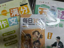 【全網(wǎng)低價】六品堂 五感法作文練字帖小學(xué)生字帖練字專用三年級四年級五六年級每日一練楷書鋼筆硬筆書法練字本作文素材 曬單實拍圖