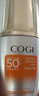高姿（COGI）【丁禹兮同款】精華防曬乳50g防曬霜美白防曬防水防汗學生戶外 【超值推薦】精華防曬霜50g*2 曬單實拍圖