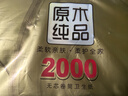清風(fēng)【李昀銳同款】無芯卷紙 原木金裝4層加厚2000克/12卷 衛(wèi)生紙 曬單實拍圖