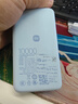 小米（MI）【3C認(rèn)證】自帶線屏顯充電寶10000 45W 海鹽藍(lán) 適用小米/紅米/redmi/蘋果/安卓/手機(jī)可上飛機(jī)/火車 曬單實(shí)拍圖