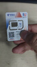 中國電信流量卡19元全國通用移動(dòng)手機電話(huà)卡純上網(wǎng)大王卡套餐長(cháng)期星卡非無(wú)限永久無(wú)憂(yōu) 曬單實(shí)拍圖