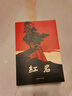 【當當正版書(shū)籍】紅巖 紅星照耀中國 紅樓夢(mèng)鄉土中國人民教育出版社人教版八年級上冊閱讀名著(zhù)正版原著(zhù)羅廣斌楊益言著(zhù)愛(ài)國主義紅色經(jīng)典書(shū)籍初中生課外書(shū)中國青年出版社 紅巖原著(zhù)正版 紅巖 曬單實(shí)拍圖
