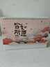 嘉然恒臺歷2026年新款日歷馬年大格子書(shū)寫(xiě)月歷2025計劃本年歷辦公桌面擺件打卡備忘錄企業(yè)定制 皆如所愿 曬單實(shí)拍圖