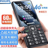 飛利浦（PHILIPS）老年人手機(jī) 移動聯(lián)通電信三網(wǎng)4G 超長待機(jī)直板按鍵 大字大聲兒童學(xué)生商務(wù)備用專用功能機(jī)M6 星空黑 曬單實(shí)拍圖