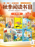 萬物復(fù)書25秋三年級念書的孩子想飛的課桌 兩個(gè)小八路烽火少年 小布頭奇遇記名家名篇 木偶奇遇記經(jīng)典名譯版 兔子坡名譯彩繪版 成語故事精編趣味版正版贈(zèng)導(dǎo)讀單 三年級6本組合+導(dǎo)讀單 曬單實(shí)拍圖